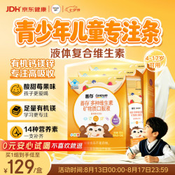 善存 液体复合维生素 20条*3盒
