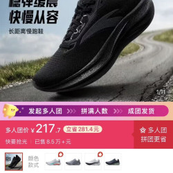 安踏冠军5丨缓震回弹跑鞋男减震透气支撑跑步鞋防滑运动鞋男