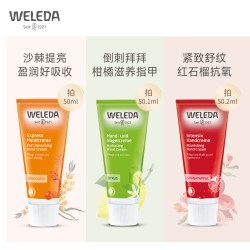 维蕾德 沙棘红石榴护手霜滋润保湿补水防干裂有效期27年6月