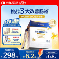 合生元 全第二代超金菌益生菌婴儿双歧杆菌呵护肠胃改善肠道 48袋