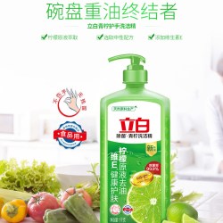 立白 青柠洗洁精除菌去油食品用厨房洗涤剂洗碗液去除果蔬农残