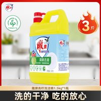 雕牌 青柠洗洁精清新去油1.5kg2大瓶家用餐具水果蔬洗碗液洗涤灵剂