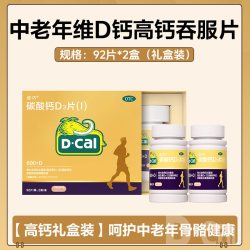 迪巧 钙片金钙92成人中老年碳酸钙d3维生素女性补钙老人更年期礼盒