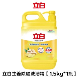立白 生姜去腥洗洁精除腥去油可洗蔬果奶瓶低泡易漂厨房家用洗涤灵
