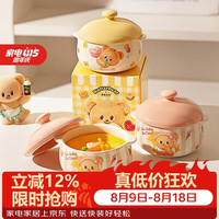 摩登主妇 黄油小熊釉下彩蒸蛋碗蒸鸡蛋羹专用带盖汤碗小炖盅-粉色