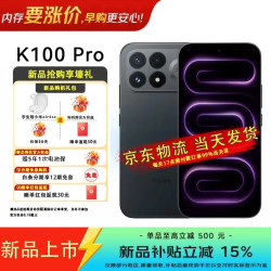 小米 MI）红米 k100pro 新品5g手机REDMI 电竞游戏手机 黑色 16+256GB 官方标配