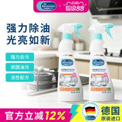 Dr.Beckmann 油污净厨房重油污清洁剂强力去油2瓶装食品接触安全