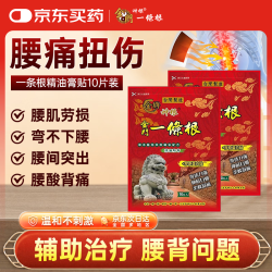 神根 金门一条根中国台湾膏药贴 止疼药膏风湿关节疼痛止痛