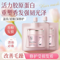 蒂花之秀 发膜修护烫染干枯毛躁发 黄桷兰馥郁香焗油膏小样30ml