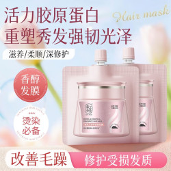 蒂花之秀 发膜修护烫染干枯毛躁发 黄桷兰馥郁香焗油膏小样30ml