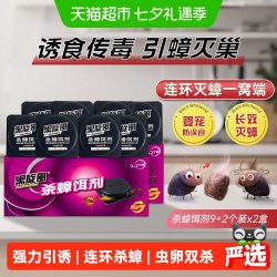 black swirl-wind 蟑螂药22个装家用全窝端杀蟑饵剂虫卵双杀除蟑螂杀蟑胶饵