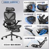 永艺 沃克300Pro+ 人体工学椅 电脑椅