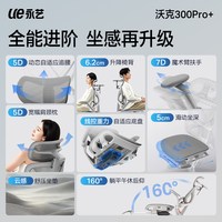 永艺 沃克300+ 人体工学椅 电脑椅