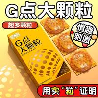 第六感 避孕套
