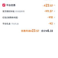 订单截图缩略图