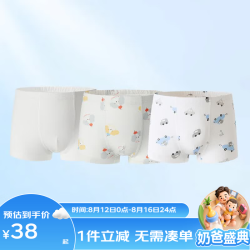 丽婴房 儿童10A纯棉内裤 任选2件（到手6条）
