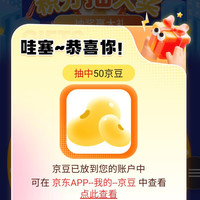西部数据抽京豆