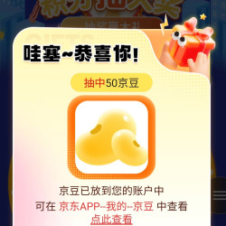 西部数据抽京豆