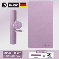 迪玛森 瑜伽垫女生防滑隔音加厚加长垫子地垫家用静音跳绳减震垫