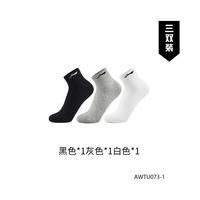 李宁 袜子 系列男女款抗菌减震吸汗透气篮球跑步运动袜三双装