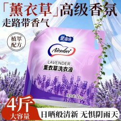 爱恩倍 薰衣草洗衣液强力去污家用宿舍学生持久留香正品整箱批发