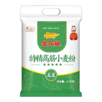 金龙鱼 特精高筋小麦粉 2.5kg 袋装