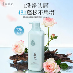 阿道夫 洗发水 精油香氛男女去屑控油蓬松洗头膏露持久留香 祛屑蓬松洗发水518ml