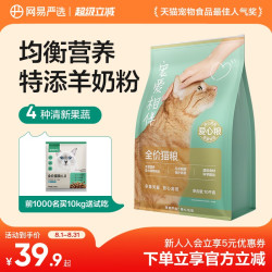 网易严选 宠爱相伴猫粮10kg