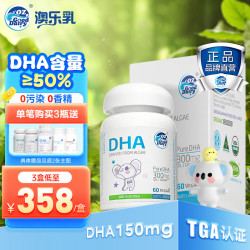 DZ Good Dairy DHA儿童宝宝dha藻油澳洲原装进口 澳乐乳有机DHA 60粒*1瓶
