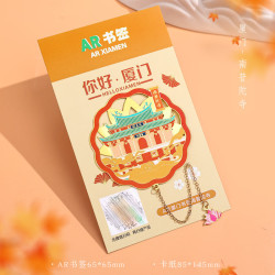 赋闲 厦门旅游文创AR金属冰箱贴汽车钥匙扣挂件纪念品双子塔厦大鼓浪屿 书签AR四季厦门--南普陀