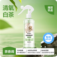 网易严选 除菌除螨喷雾除臭去味床用 清氧白茶 300ml*1瓶