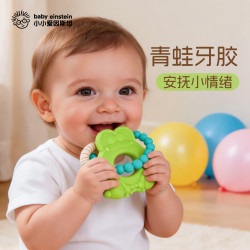 Baby Einstein 美国小小爱因斯坦 青蛙圆环硅胶牙胶 婴儿抓握安抚牙胶 青蛙牙胶