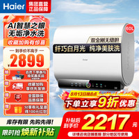 海尔 电热水器60升 扁桶双胆EC6003HD-BK3PROKAU1