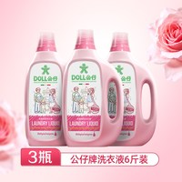 公仔牌 玫瑰香洗衣液衣液持久留香72小时香水家用服官方旗舰店正品