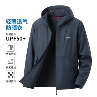 Esprit 轻薄防晒衣男夏季户外遮阳便携皮肤衣运动外套男