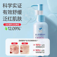 郁美净 婴儿爽身露 爽身粉宝宝痱子粉身体乳新生儿专用