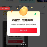 京东圈子 赛博机友圈发帖11京豆