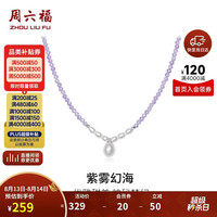 周六福 S925淡水珍珠项链紫雾