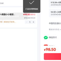 订单截图缩略图
