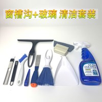 富超 开荒保洁工具套装新房装修后打扫卫生神器专用家政新家大扫除清洁