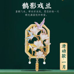 赋闲 十二月令国风冰箱贴博物馆宫廷风山海经创意旅游纪念品实用伴手礼 一月鹊影戏兰滑动款冰箱贴