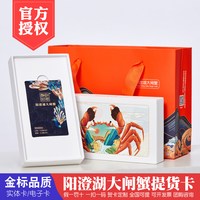 醉卧阳澄 礼券阳澄湖大闸蟹提货卡鲜活螃蟹提货券蟹卡大闸蟹礼品卡蟹券 公蟹 3.5两*4只 母蟹2.5两*4只