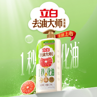 88VIP:立白 去油大师洗洁精1.2kg去油净果蔬清洁奶瓶安心洗护手