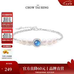 周大生 S925银海洋之心珍珠手链