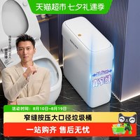 88VIP：佳帮手 2026新款夹缝垃圾桶家用厕所卫生间客厅厨房带盖垃圾桶