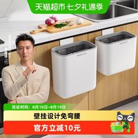 88VIP：佳帮手 厨房垃圾桶挂式家用2026新款厨余专用大容量卫生间厕所壁挂