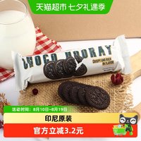 88VIP：可可乐 印尼进口巧克力口味曲奇饼干110g*3袋酥脆丰富休闲零食点心