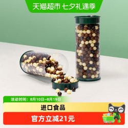 Patchi 迪拜芭驰巧克力豆脆米麦丽素进口礼盒高端儿童零食七夕礼物