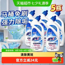 活力28 洁厕灵马桶清洁剂强力除垢除臭清香型去异味尿碱留香清洗液