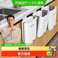 88VIP：佳帮手 2026新款折叠壁挂式厨房垃圾桶轻奢大号家用卫生间厕所客厅
